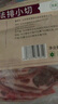 東來順 內(nèi)蒙古羔羊原切法排小切1斤（約4-6根） 戰(zhàn)斧法式羊排 燒烤食材 曬單實拍圖