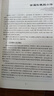 徐福松 男科臨證實(shí)踐錄 中醫名家臨證傳真 江蘇省中醫院 徐福松編 人民衛生出版社 曬單實(shí)拍圖