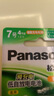 松下（Panasonic）7號七號充電電池4節三洋愛(ài)樂(lè )普技術(shù)適用于話(huà)筒相機玩具無(wú)充電器HHR-4MRC/4B 曬單實(shí)拍圖