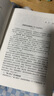 水滸傳 曬單實(shí)拍圖