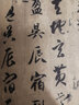 隋·智永真草千字文 中國書(shū)法名碑名帖原色放大本 正版草書(shū)毛筆字帖碑帖 華夏萬(wàn)卷出品 湖南美術(shù)出版社 曬單實(shí)拍圖