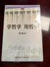 正版現貨 在峽江的轉彎處 別離歌陳行甲人生筆記 網(wǎng)紅縣委書(shū)記自傳隨筆辭職做公益知行合一人物傳記自傳體中國文學(xué)人民日報出版社 在峽江的轉彎處【平裝】 曬單實(shí)拍圖