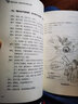 傾聽大自然：植物世界的智慧與幽默  2022年農(nóng)家書屋重點出版物推薦目錄少兒類重點圖書推薦目錄  2022“農(nóng)民喜愛的百種圖書”2023年優(yōu)秀林草科普作品  2023年全國中小學圖書館（室）推薦書目 曬單實拍圖