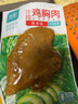 優(yōu)形（ishape）沙拉雞胸肉雞塊營養(yǎng)餐開袋即食雞肉休閑零食生鮮大禮包多口味炸食 【推薦促銷】優(yōu)形低脂大禮包20袋 曬單實拍圖