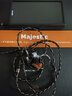 山靈（SHANLING）Majestic 12單元圈靜鐵旗艦級(jí)音樂耳機(jī)hifi入耳式發(fā)燒級(jí)4.4接口0.78可換線有線耳機(jī) Majestic黃花梨【京倉配送】 曬單實(shí)拍圖