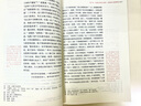水滸傳（導(dǎo)讀版，九年級(jí)上冊(cè)推薦閱讀，附贈(zèng)導(dǎo)讀手冊(cè)，無(wú)障礙閱讀，中學(xué)生配套閱讀經(jīng)典，培養(yǎng)大語(yǔ)文思維） 曬單實(shí)拍圖