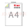 櫻花210*297mm針式電腦打印紙多聯(lián)復(fù)寫紙無(wú)碳紙A4出庫(kù)單發(fā)貨單整張全頁(yè) 210*297 三聯(lián)彩色不撕邊 曬單實(shí)拍圖