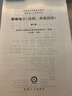 維修電工（技師、高級技師 第2版）/國家職業(yè)資格培訓教材·技能型人才培訓用書(shū) 曬單實(shí)拍圖