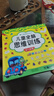 晨風(fēng)童書(shū) 兒童潛能開(kāi)發(fā)全書(shū)兒童全腦思維訓練左右腦開(kāi)發(fā)2-3-4歲（套裝2冊） 曬單實(shí)拍圖