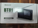 紐曼Newmine BT81收音機(jī)老人充電式迷你小音響便攜式隨身聽全波段調(diào)頻播放器 曬單實(shí)拍圖