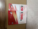 【高途圖書旗艦店】26版基礎(chǔ)2000題數(shù)學(xué) 高途高考含答案詳解視頻解析高考真題高一高二高三基礎(chǔ)知識重難考點專項訓(xùn)練真題全刷全國通用 語文英語物理化學(xué)生物政治歷史地理 數(shù)學(xué)【2026最新版】 基礎(chǔ)200 曬單實拍圖