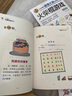 全世界孩子都愛玩的700個(gè)數(shù)學(xué)游戲 小學(xué)生全腦開發(fā)系列全套13冊(cè)邏輯推理游戲書數(shù)獨(dú)一分鐘破案猜謎語(yǔ)字謎腦筋急轉(zhuǎn)彎兒童數(shù)學(xué)思維訓(xùn)練游戲6-12歲孩子閱讀書籍益智讀物 全13冊(cè)小學(xué)生全腦開發(fā)系列 無(wú)規(guī)格 曬單實(shí)拍圖