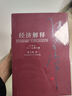 包郵 經(jīng)濟解釋2019 五卷本增訂版 張五常 科學(xué)說(shuō)需求 收入與成本 受價(jià)與覓價(jià) 制度的選擇 國家的經(jīng)濟理論 中信出版社圖書(shū) 曬單實(shí)拍圖