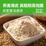 野人日記蕎麥薄皮素包薺菜雞蛋味500g 15只 全麥素餡輕食代餐主食包 曬單實(shí)拍圖