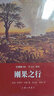 世界名著名譯文庫(kù) 紀(jì)德集：剛果之行 曬單實(shí)拍圖
