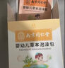 南京同仁堂黃疸藥浴包新生兒退黃疸藥寶寶洗澡包嬰兒去黃疸藥浴包洗澡中藥包 黃疸藥浴包（一盒12包） 新生嬰兒退黃 曬單實(shí)拍圖