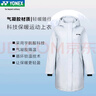 YONEX尤尼克斯羽毛球服男女款冬季運動服外套中長款氣凝膠防寒保暖風衣 190032BCR 灰色 男款 M 曬單實拍圖