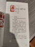 中國篆刻技法叢書：齊白石篆刻及其刀法 曬單實(shí)拍圖