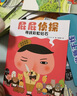 暖房子繪本屁屁偵探系列（套裝全4冊(cè)） 曬單實(shí)拍圖