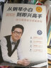 2025從鋼琴小白到即興高手寫輪指簡(jiǎn)譜鋼琴即興伴奏教程書(shū)籍流行練習(xí)曲和弦入門自學(xué)零基礎(chǔ)初學(xué)者成人教材 曬單實(shí)拍圖