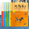完整版全套6冊 父與子書全集彩色注音版二年級上冊課外書必讀正版適合小學(xué)生一年級三年級看的漫畫書看圖講故事兒童繪本閱讀書籍 曬單實拍圖