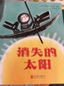 剪影故事投影書(shū) 影子劇院（套裝共3冊(cè)） 尚童童書(shū)出品 曬單實(shí)拍圖