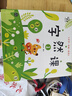 字然課 李進(jìn)文著(zhù)一年級上冊必讀課外書(shū)老師推薦閱讀書(shū)籍少兒圖書(shū)小學(xué)生繪本兒童讀物童書(shū)6-7-8-10歲圖畫(huà)書(shū)科普 自然課 非注音版 字然課 一年級版 曬單實(shí)拍圖