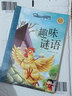 趣味謎語 曬單實(shí)拍圖