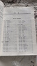 中醫執業(yè)助理醫師資格考試歷年真題解析(2022年修訂版）（國家醫師資格考試用書(shū)） 曬單實(shí)拍圖