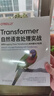 Transformer自然語(yǔ)言處理實(shí)戰 使用Hugging Face Trans 機械工業(yè)出版社 圖書(shū) 曬單實(shí)拍圖