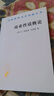 商業(yè)性質(zhì)概論（漢譯名著(zhù)本） 曬單實(shí)拍圖