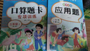 三年級上下冊口算天天練 3年級口算題卡下冊人教版 數(shù)學計算題強化訓練口算題天天練同步練習冊每天100道練習題數(shù)學思維專項訓練書 【三年級上】口算題+應用題 小學三年級 曬單實拍圖