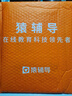 猿輔導高頻易錯題+附加題數學(xué)提升套裝提分專(zhuān)項練習小學(xué)數學(xué)思維訓練 二年級上冊附視頻講解 曬單實(shí)拍圖