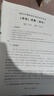 2026湖南省考】華圖湖南公務(wù)員考試教材2026考試用書(shū)省考華圖湖南省公務(wù)員行測申論教材歷年真題試卷題庫湖南公務(wù)員聯(lián)考資料公安湖南省考公務(wù)員2026 【申論】歷年真題1本 曬單實(shí)拍圖