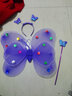 漫翔  兒童蝴蝶翅膀背飾女童花仙子奇妙仙子裝飾仙女棒公主魔法棒道具 曬單實(shí)拍圖