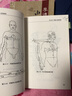 趙鑒秋小兒臟腑點(diǎn)穴 中醫(yī)針灸推拿 趙鑒秋 宋飛 三字經(jīng)派小兒推拿寶典 趙鑒秋 著 2018年10月出 曬單實(shí)拍圖