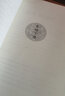 詳解易經(jīng)系辭傳 劉君祖 解讀周易 曬單實(shí)拍圖