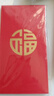 米礫信封簡(jiǎn)約福字紅包新年利是封2025高檔通用福字紅包袋訂婚結婚禮金滿(mǎn)月祝福紅包七夕情人節禮物 曬單實(shí)拍圖