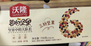 沃隆每日堅果750g/30袋堅果炒貨孕婦零食核桃仁干果禮盒零食大禮包 曬單實(shí)拍圖