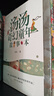 新華書店直營正版 湯湯奇幻童年系列故事書全套6冊9冊湯湯精靈故事美繪本 水妖喀喀莎美人樹小綠的櫻桃雪精來過彩圖8-12歲小學生二三四五六年級課外閱讀圖書 兒童文學湯湯奇幻童年故事本 【全6冊】湯湯精靈 曬單實拍圖