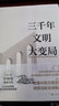 許倬云 作品集系列 經(jīng)緯華夏（僅含經(jīng)緯華夏系列贈導讀手冊+書簽）臺灣四百年 美國小史 長江小史 文明三書 萬古江河 歷史大脈絡 天下格局 作者系列自選 【4冊】經(jīng)緯華夏+許倬云文明三書 曬單實拍圖