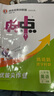 榮德基 典中點(diǎn)八年級(jí)英語上冊(cè)人教版 初中綜合應(yīng)用創(chuàng)新題典中點(diǎn) 初中課本教材同步訓(xùn)練課時(shí)作業(yè)本實(shí)驗(yàn)班提優(yōu)訓(xùn)練必刷題天天練 榮德基 2024 曬單實(shí)拍圖