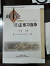 包郵2024秋硬筆書(shū)法練習指導1一年級上冊小學(xué)語(yǔ)文字帖通用版廣東教育出版社 曬單實(shí)拍圖