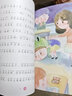 米朵朵上學(xué)記：奇奇怪怪一年級（美繪·注音·有聲版） 曬單實(shí)拍圖