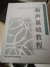 正版鋼琴即興伴奏教程 智園行方 鋼琴簡(jiǎn)譜即興伴奏基礎入門(mén)練習曲實(shí)用教程書(shū) 伴奏教材 曬單實(shí)拍圖