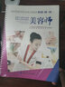 美容師操作技能(初級.中級) 正版正貨 新華書店 曬單實拍圖