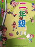 二年級(jí)的小豆豆（彩色注音版） 曬單實(shí)拍圖