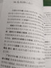 現(xiàn)貨 文言文常識通解（陳榕甫 著） 9787532659579 上海辭書 文言文常識通解 初中通用 曬單實(shí)拍圖