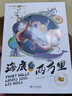 新華書(shū)店直營(yíng)正版 國際大獎獲獎小說(shuō)全20冊注音版 綠山墻的安妮湯姆叔叔的小屋柳林風(fēng)聲二三年級6-12歲小學(xué)生課外叢書(shū)兒童文學(xué)名家經(jīng)典系列吹牛大王歷險記森林報 海底兩萬(wàn)里(彩繪注音版) 曬單實(shí)拍圖