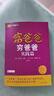 【當(dāng)當(dāng)包郵】富爸爸窮爸爸實(shí)踐篇 正版書籍 曬單實(shí)拍圖